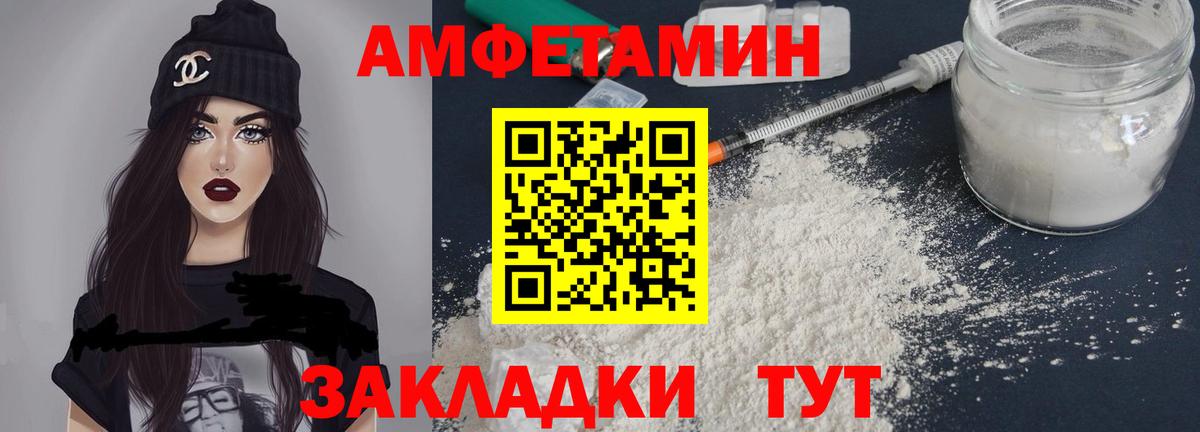 АМФ  Вход с VPN  Сызрань  АМФЕТАМИН  Амфетамин Розовый 