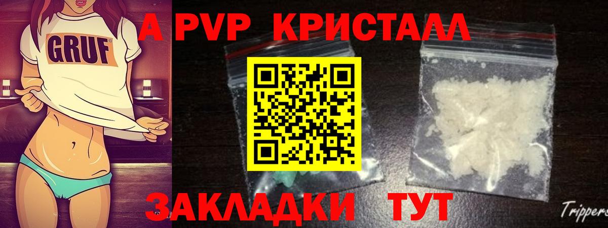 Alpha PVP СК КРИС Сызрань