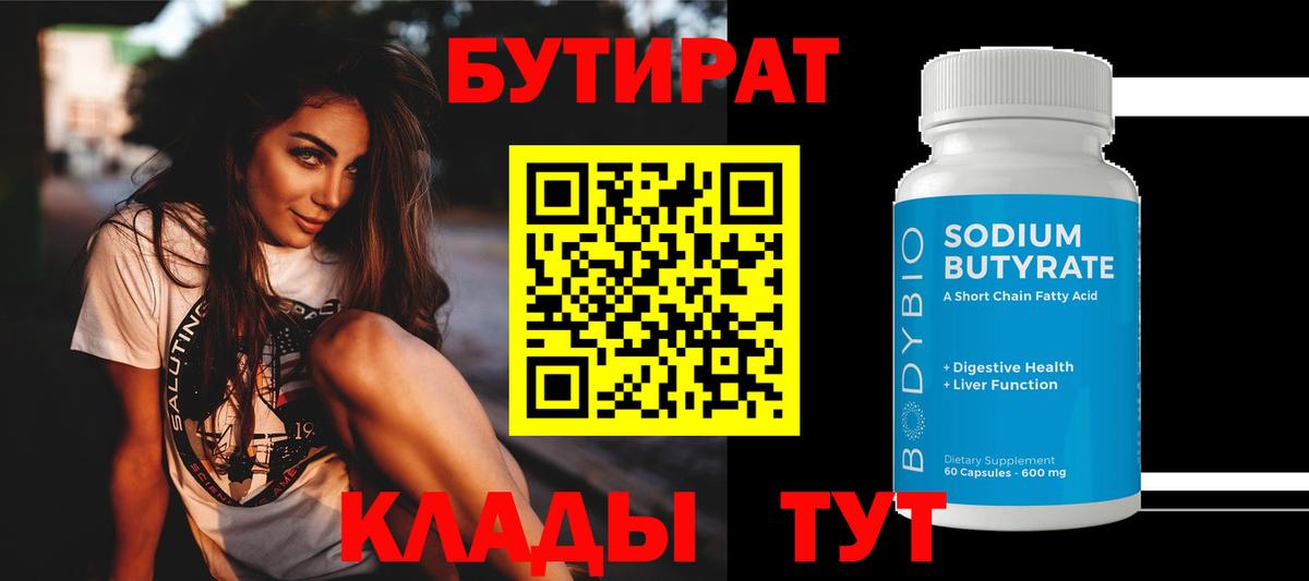 Сызрань  БУТИРАТ оксана  Вход с VPN 