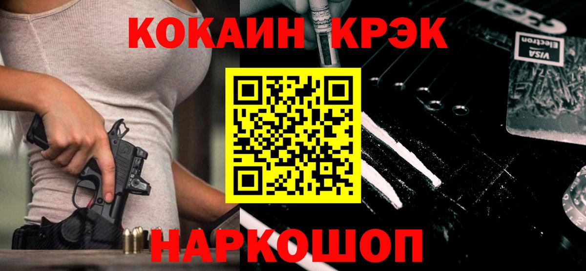 Cocaine Fish Scale Сызрань