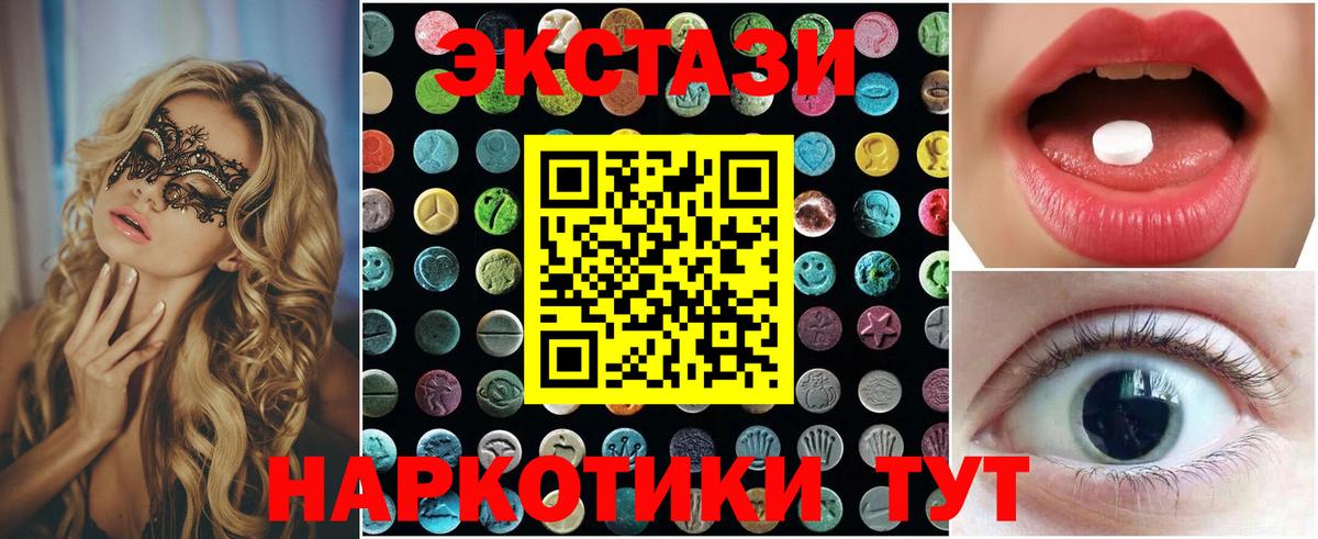 Ecstasy Philipp Plein  Ecstasy 250 мг  Вход с VPN  Экстази  Сызрань 