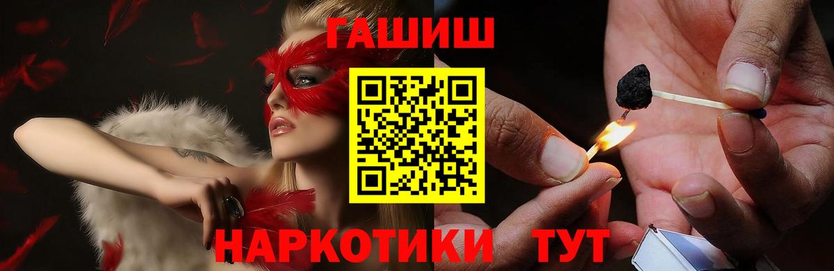Гашиш ice o lator Сызрань