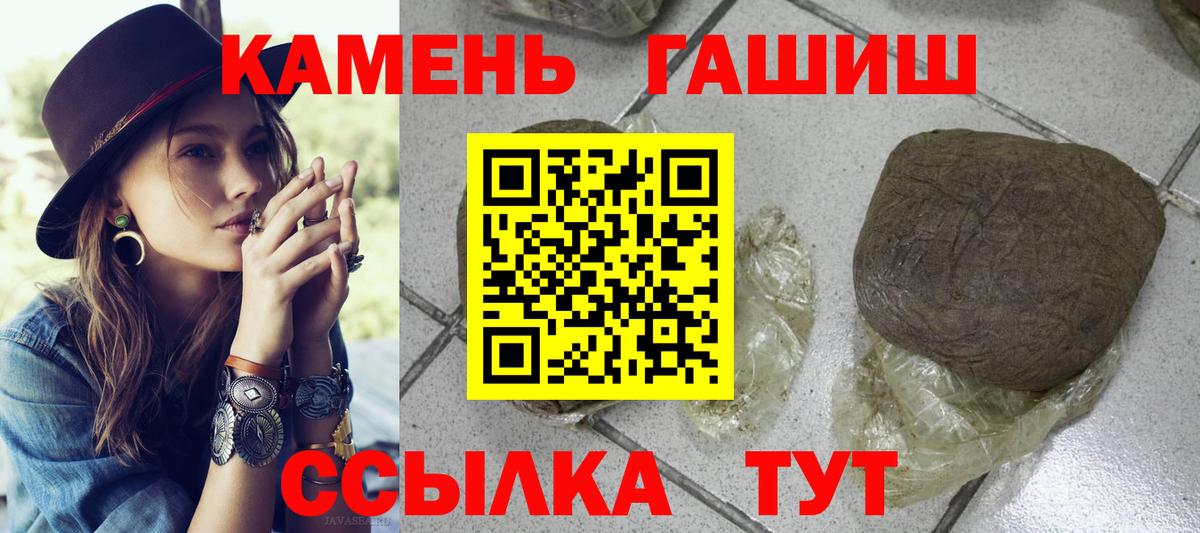 Гашиш Premium  ГАШ VHQ  Вход с VPN  Сызрань 