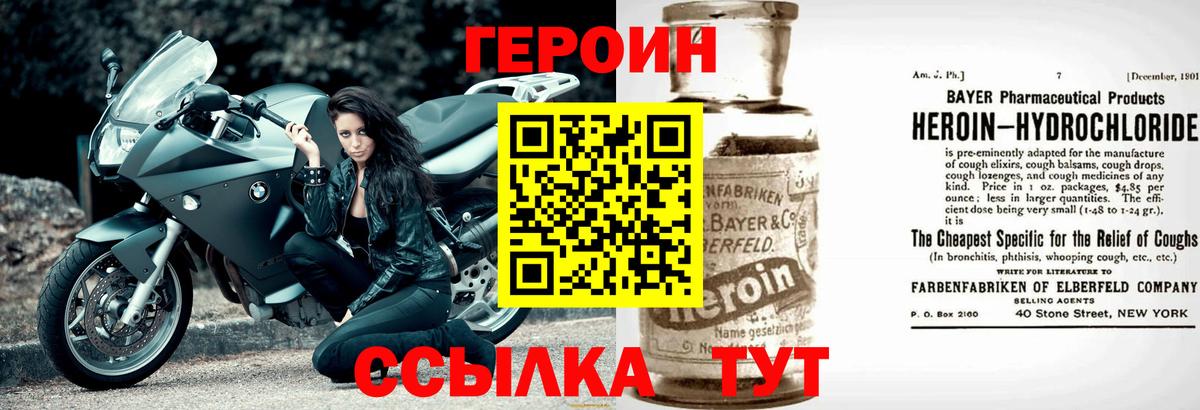 Сызрань  Героин  Вход с VPN  Героин герыч 