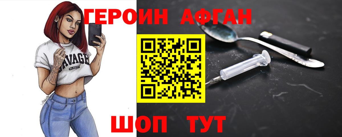 Героин гречка Сызрань