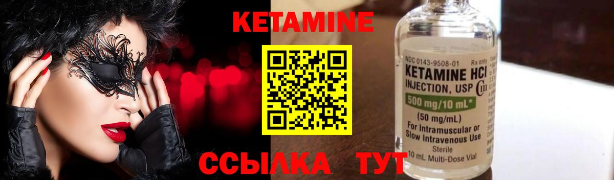 КЕТАМИН ketamine  Вход с VPN  Сызрань 
