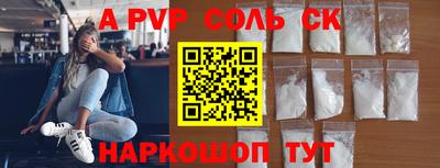 альфа пвп Рузаевка