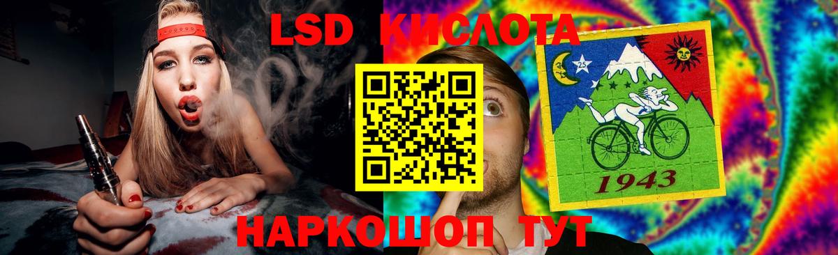 LSD-25 экстази ecstasy Сызрань