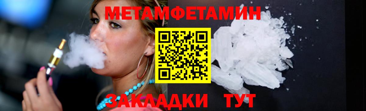 Сызрань  МЕТАМФЕТАМИН Декстрометамфетамин 99.9%  Вход с VPN  МЕТАМФЕТАМИН Декстрометамфетамин 99.9% 